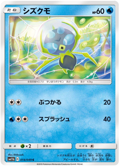 Dewpider Card Front