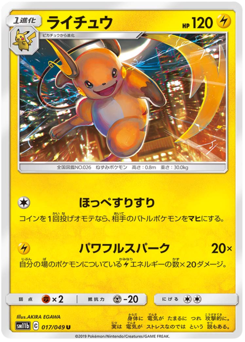 Raichu Card Front