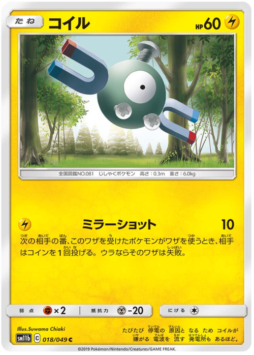 Magnemite Card Front