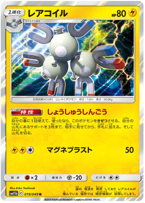 Magneton Card Front