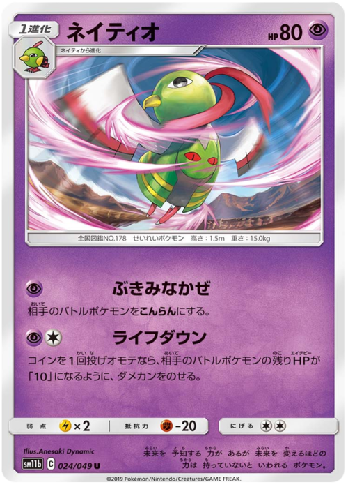 Xatu Card Front