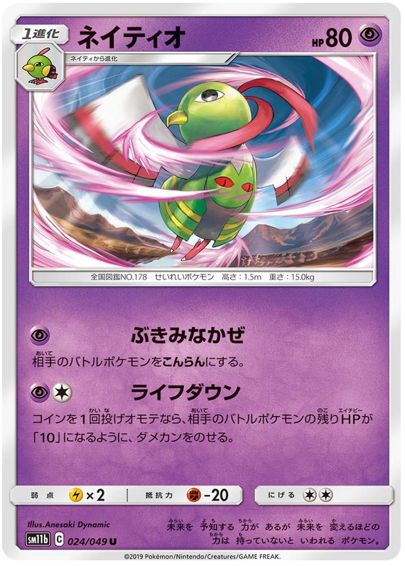 Xatu