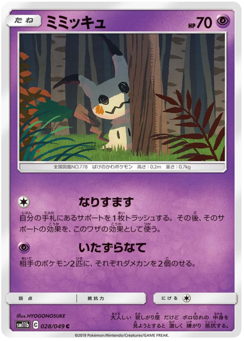 Mimikyu Card Front