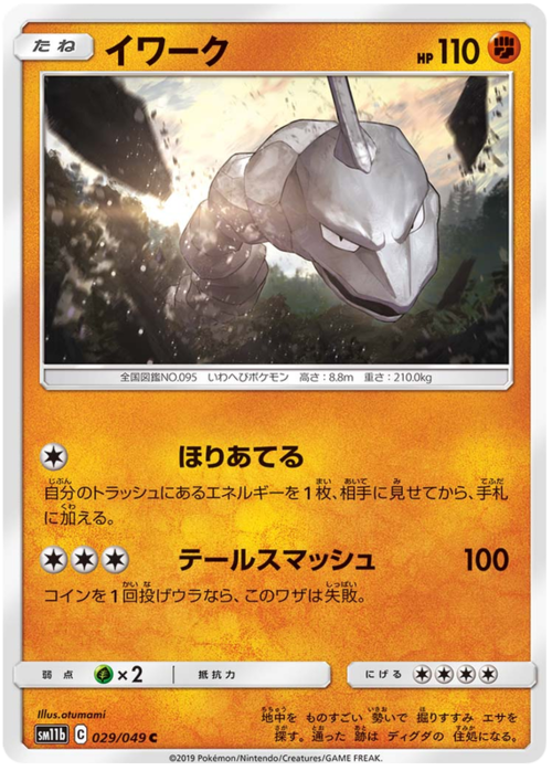 Onix Card Front