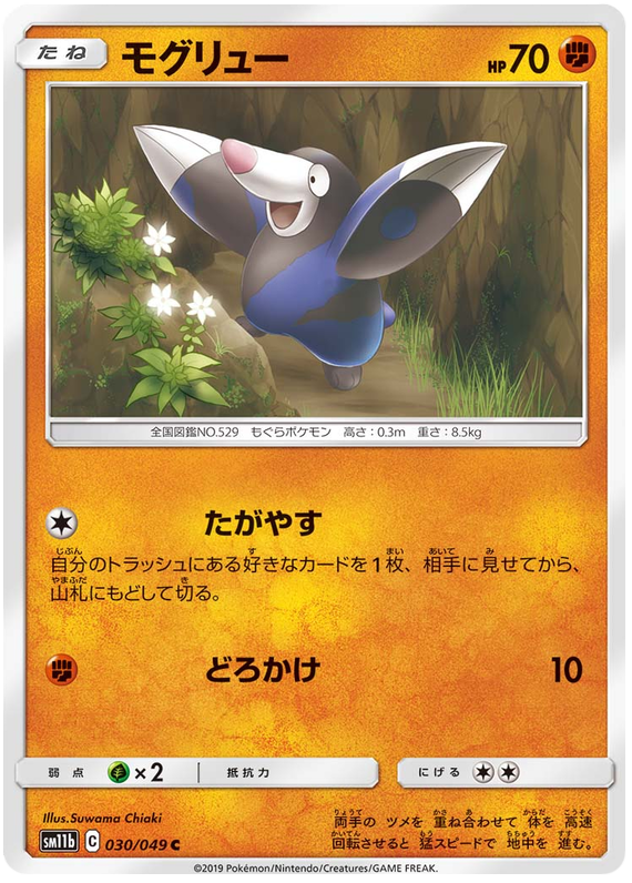 Drilbur
