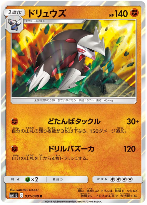 Excadrill Card Front