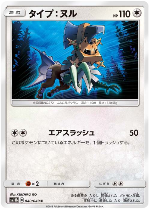 Type: Null Card Front