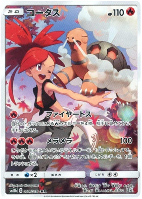Torkoal Card Front