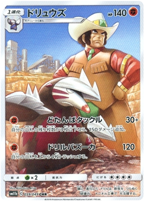 Excadrill Card Front
