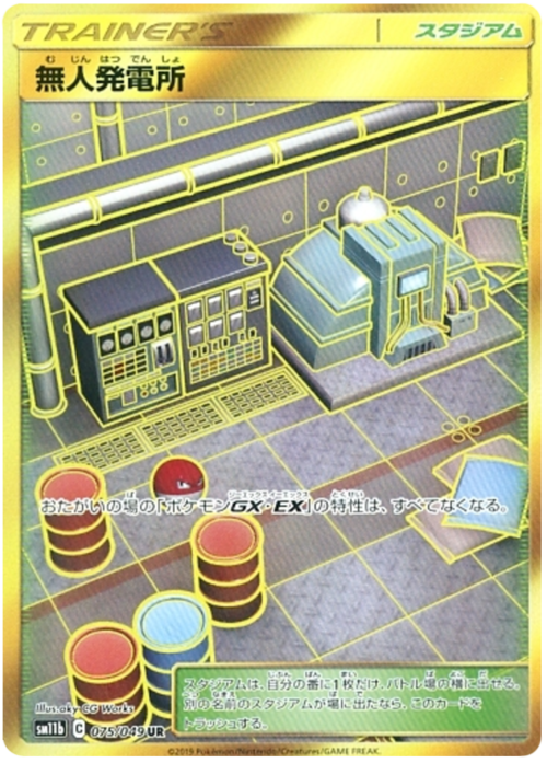 Power Plant Card Front