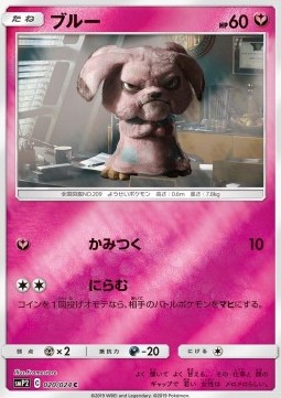 Giochi Preziosi Peluche Snubbull Pokémon Détective Pikachu - 20 Cm, Avec Sons Et Capteur - Multicolore, PKT01200