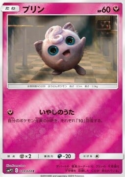 Jigglypuff Card Front