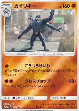 Machamp Card Front