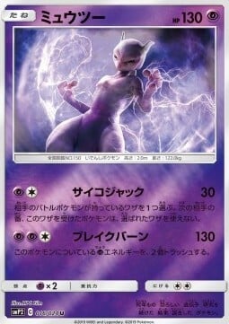 Mewtwo Card Front