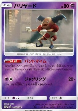 Mr. Mime Card Front