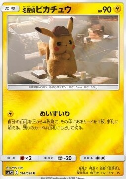 Detective Pikachu Card Front