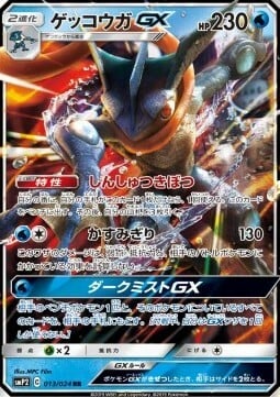 Greninja GX Card Front