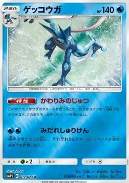 Greninja Card Front