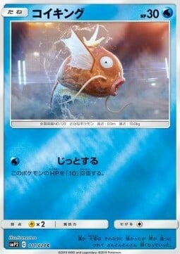 Magikarp Card Front