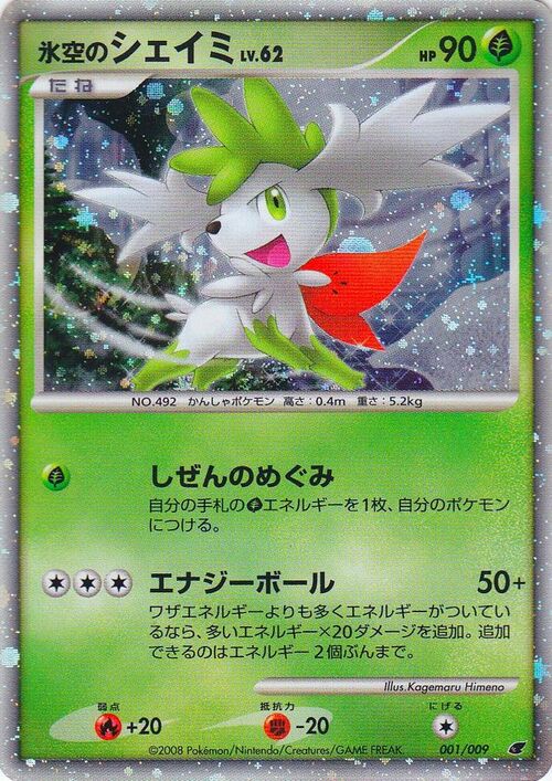 Icy Sky's Shaymin Lv.62 Card Front