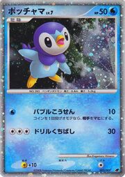 Piplup Lv.7