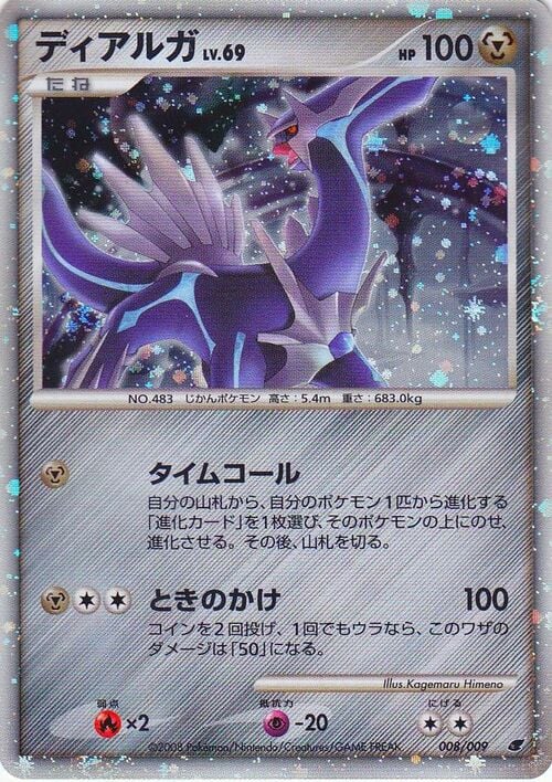 Dialga Lv.69 Card Front