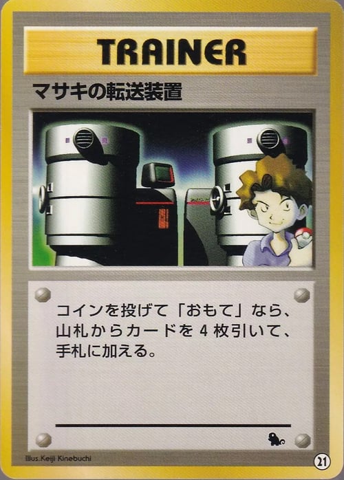 Bill's Teleporter Card Front