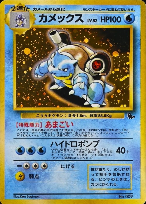Blastoise Card Front