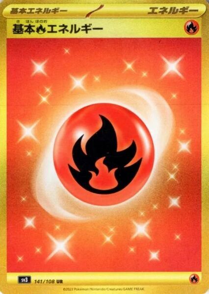 Fire Energy Card Front