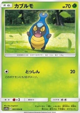 Karrablast Card Front