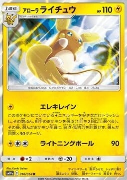 Raichu di Alola Card Front