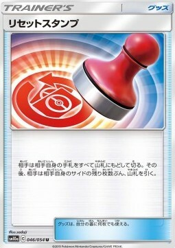 Reset Stamp Card Front