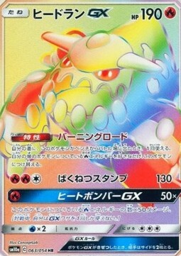 Heatran GX Card Front