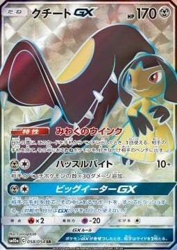 Mawile GX Card Front