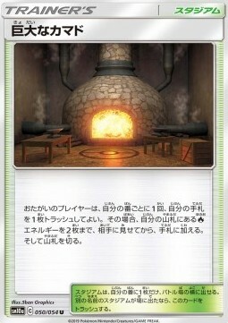 Giant Hearth Card Front