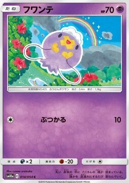 Drifloon Card Front
