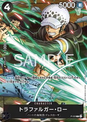 Trafalgar Law P-038