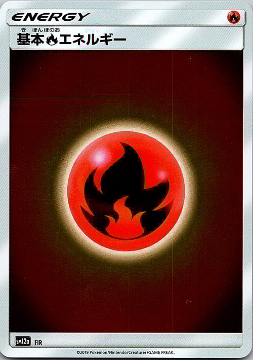 Fire Energy Card Front