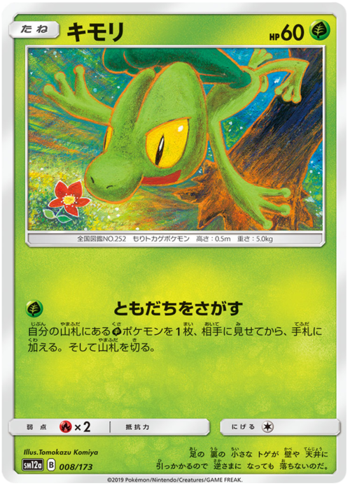 Treecko Card Front