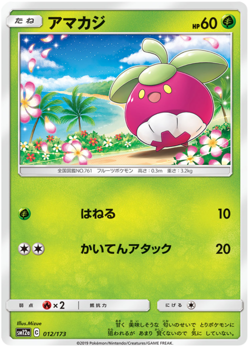 Bounsweet Card Front