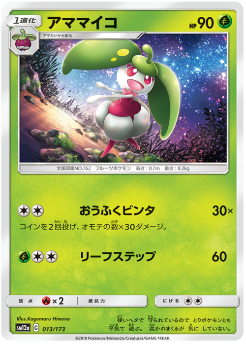 Steenee Card Front