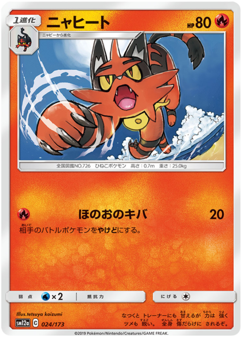Torracat Card Front
