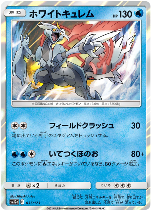 White Kyurem Card Front