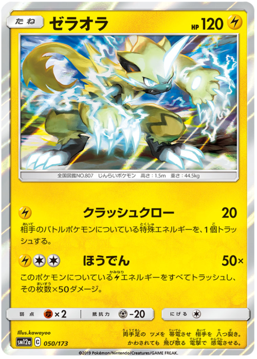 Zeraora Card Front