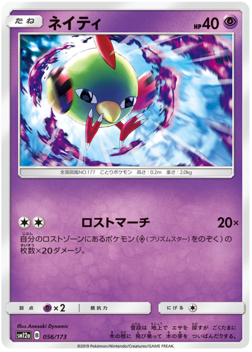Natu Card Front