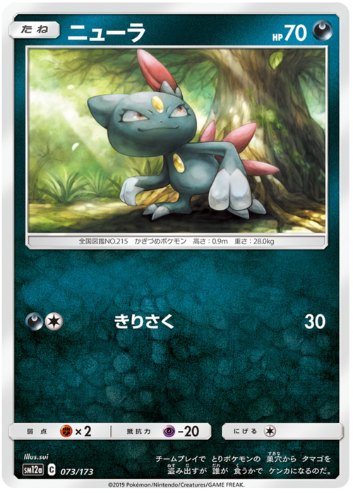 Sneasel Card Front