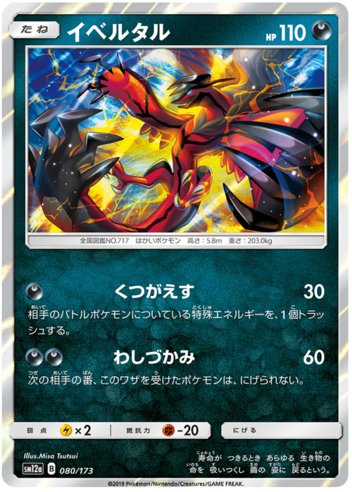 Yveltal Card Front