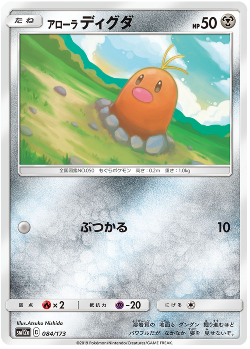 Alolan Diglett Card Front