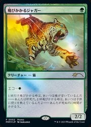 Pouncing Jaguar · Magic × Duel Masters Promos 002