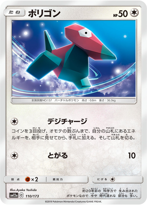 Porygon Card Front